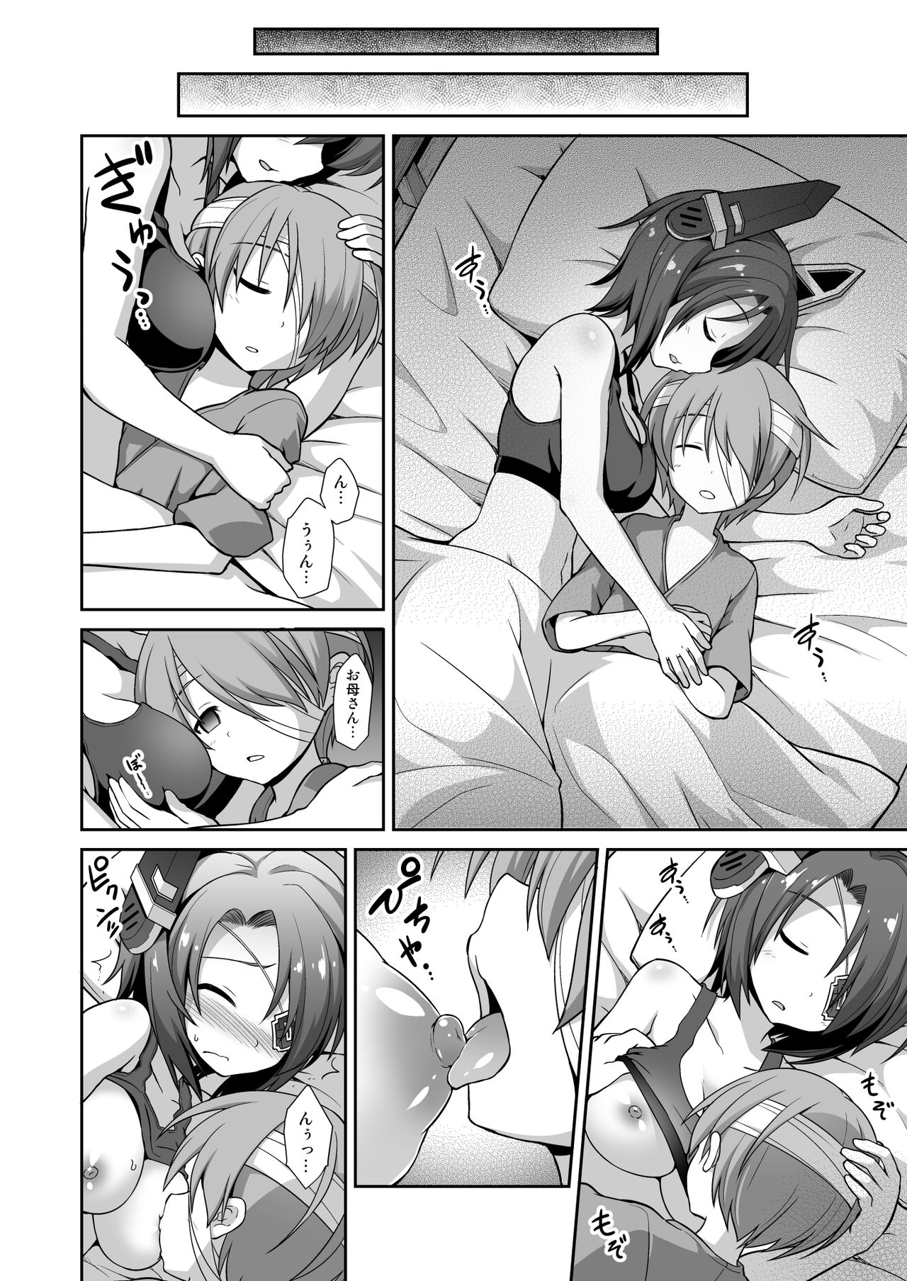 [悪転奏進 (黒糖ニッケ)] 艦娘着妊 懐胎候補艦総集編 (艦隊これくしょん -艦これ-) [DL版]