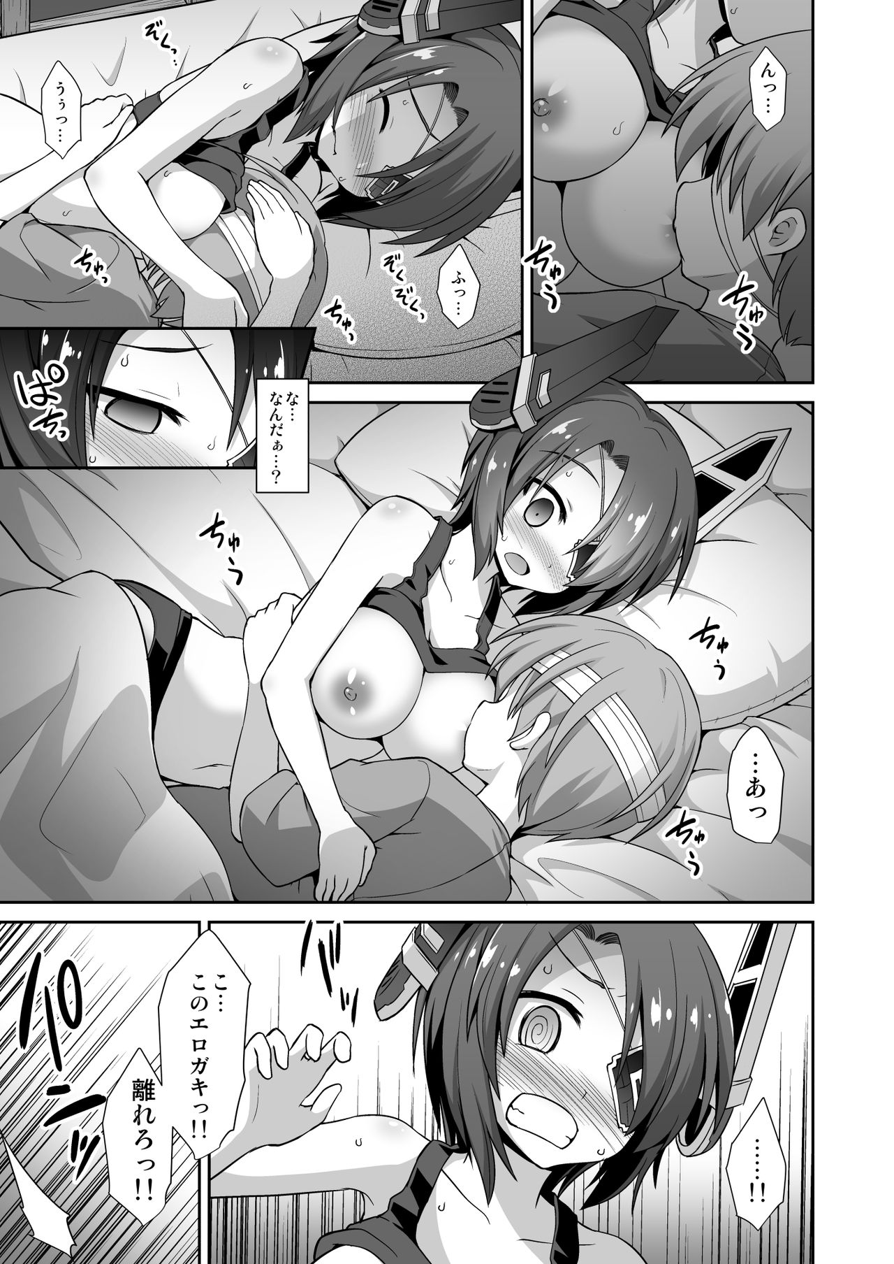 [悪転奏進 (黒糖ニッケ)] 艦娘着妊 懐胎候補艦総集編 (艦隊これくしょん -艦これ-) [DL版]