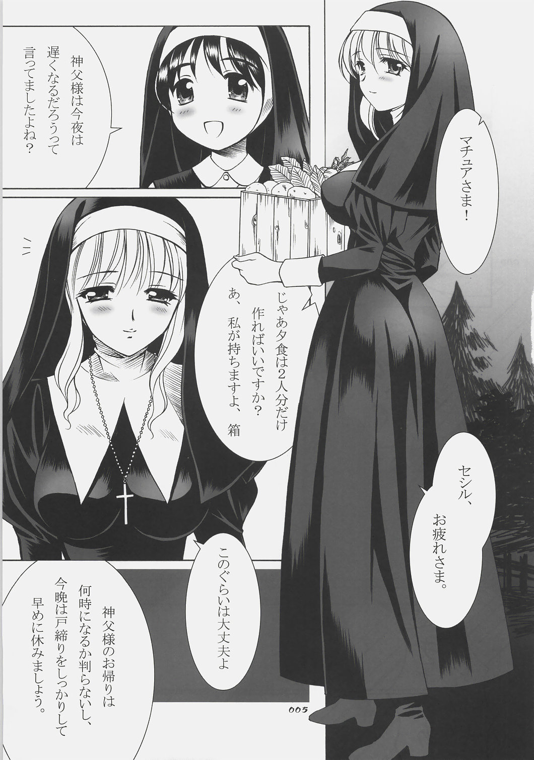 (C72)[大豆小豆 (黒田晶見)] Lady Madonna