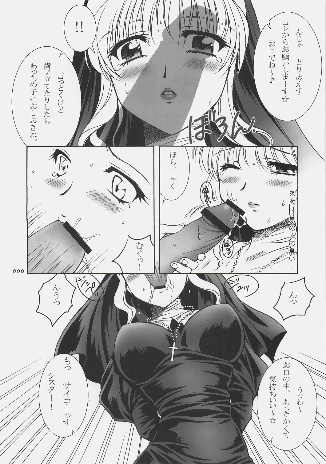 (C72)[大豆小豆 (黒田晶見)] Lady Madonna