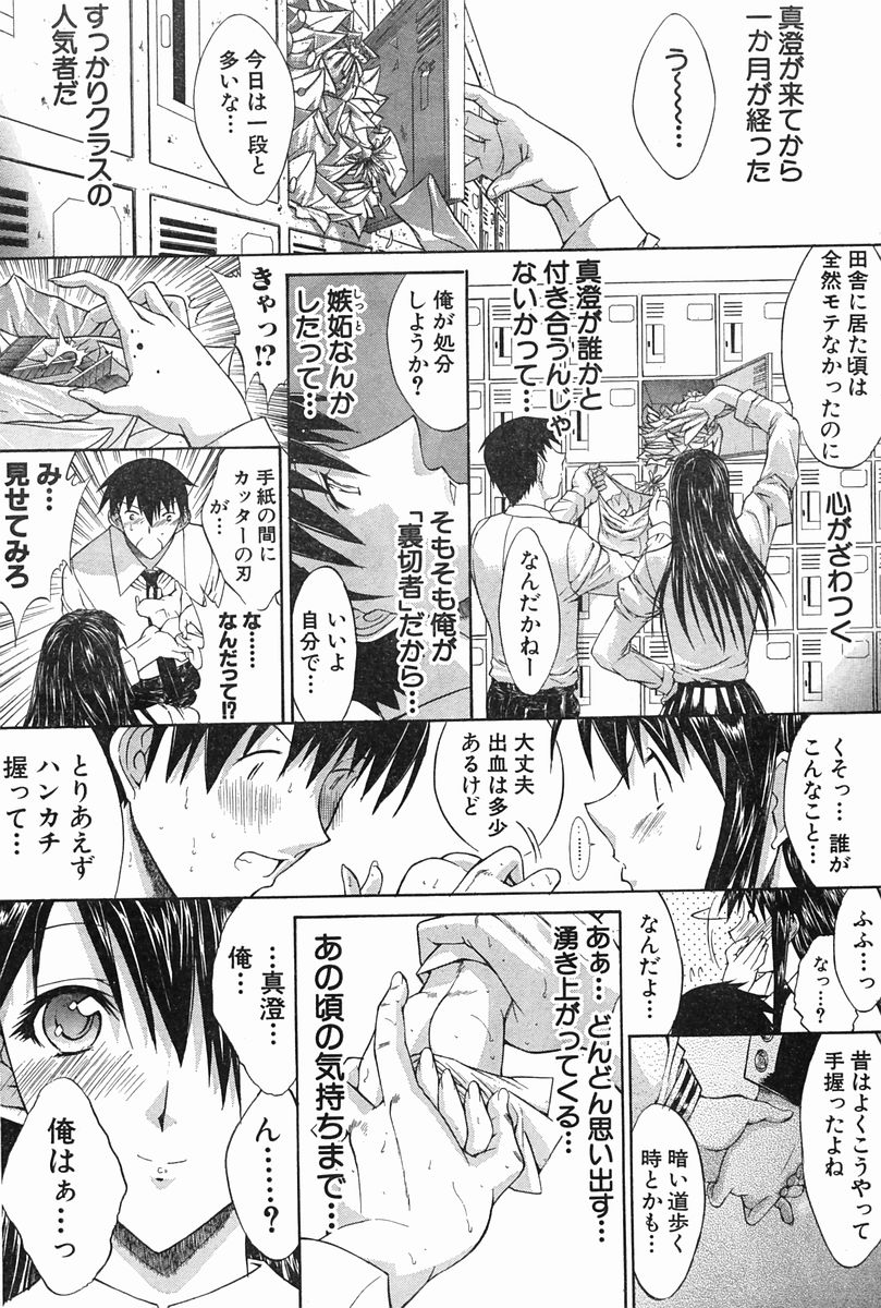 [鬼ノ仁] WELCOME BACK