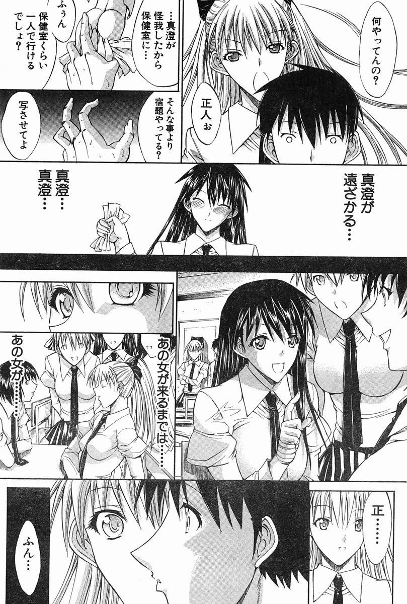 [鬼ノ仁] WELCOME BACK