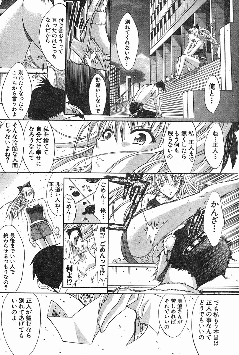 [鬼ノ仁] WELCOME BACK