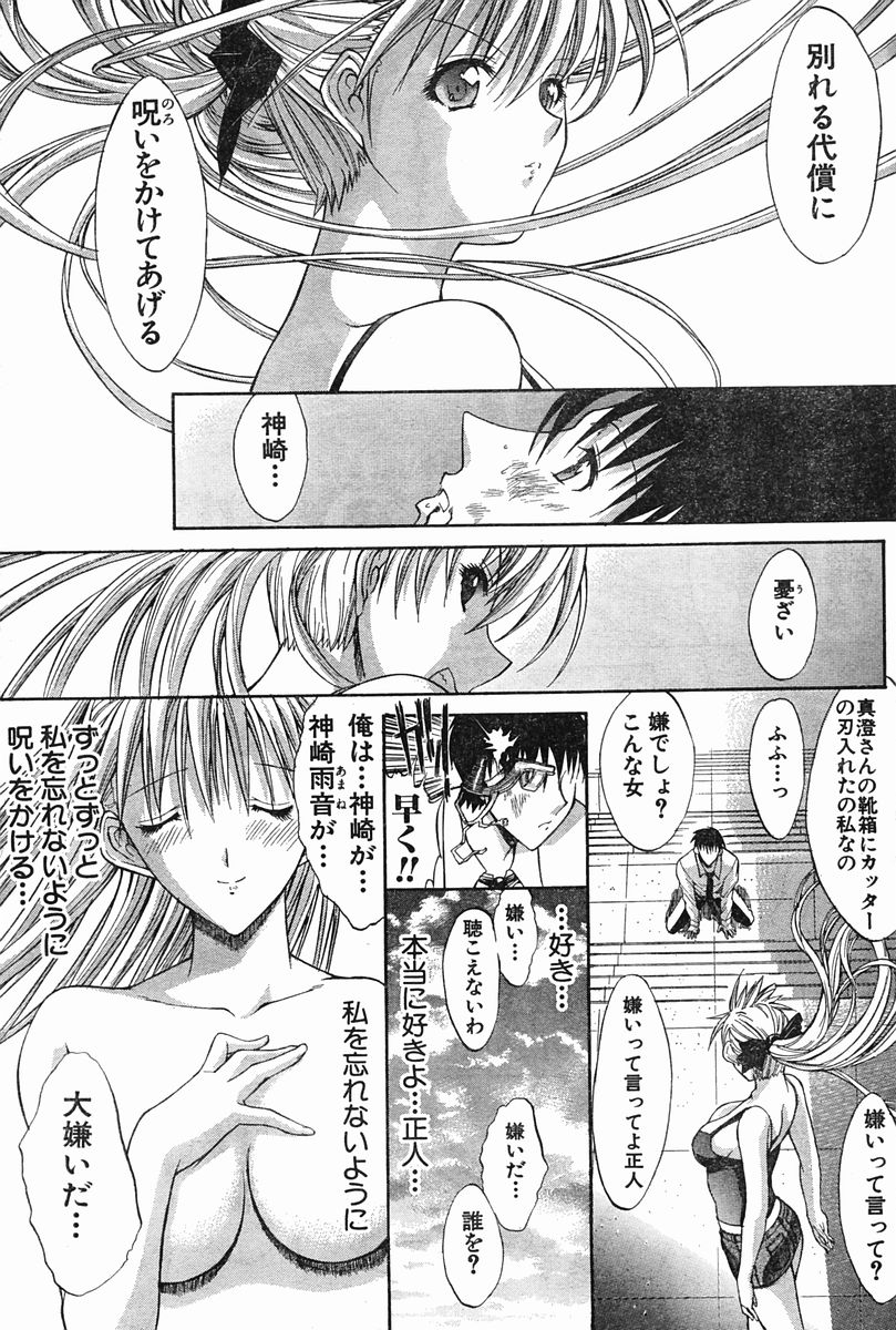 [鬼ノ仁] WELCOME BACK