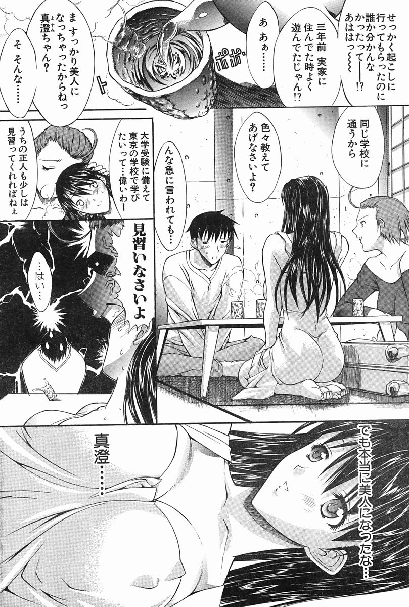[鬼ノ仁] WELCOME BACK