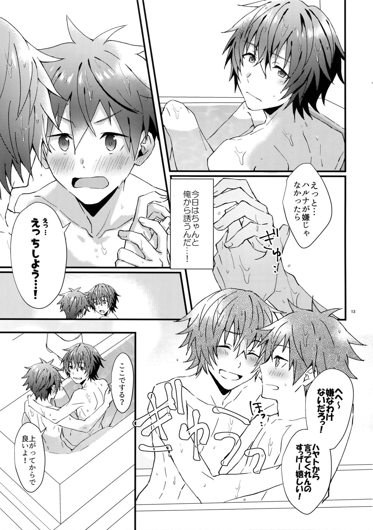 [ろえふぷかじ (ねすお)] 全開！年下彼氏力 (アイドルマスター SideM)