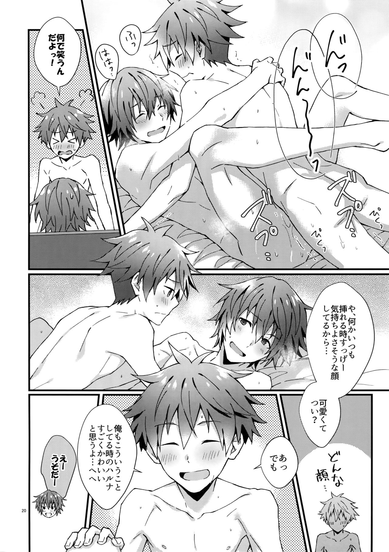 [ろえふぷかじ (ねすお)] 全開！年下彼氏力 (アイドルマスター SideM)