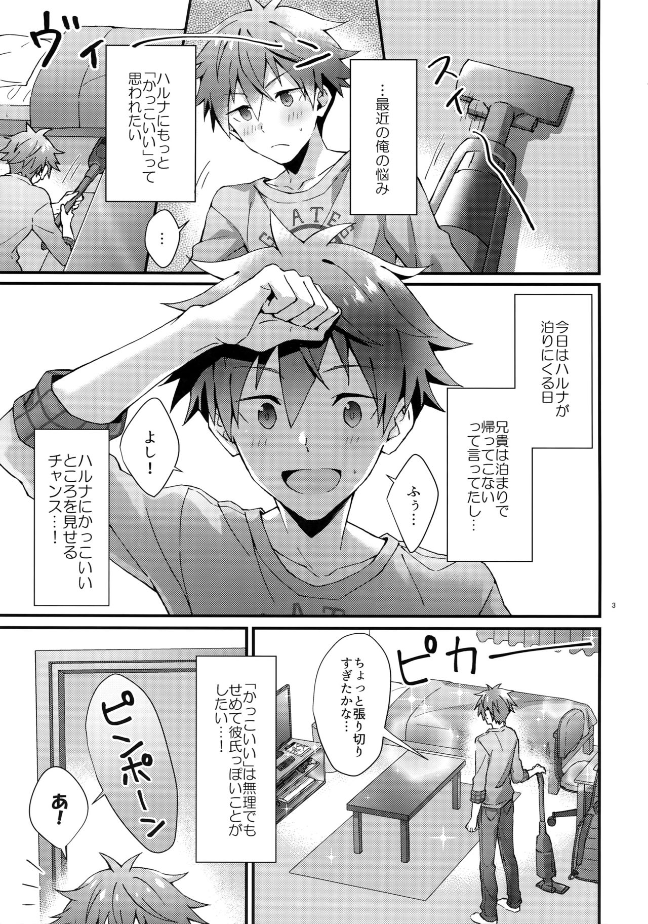 [ろえふぷかじ (ねすお)] 全開！年下彼氏力 (アイドルマスター SideM)