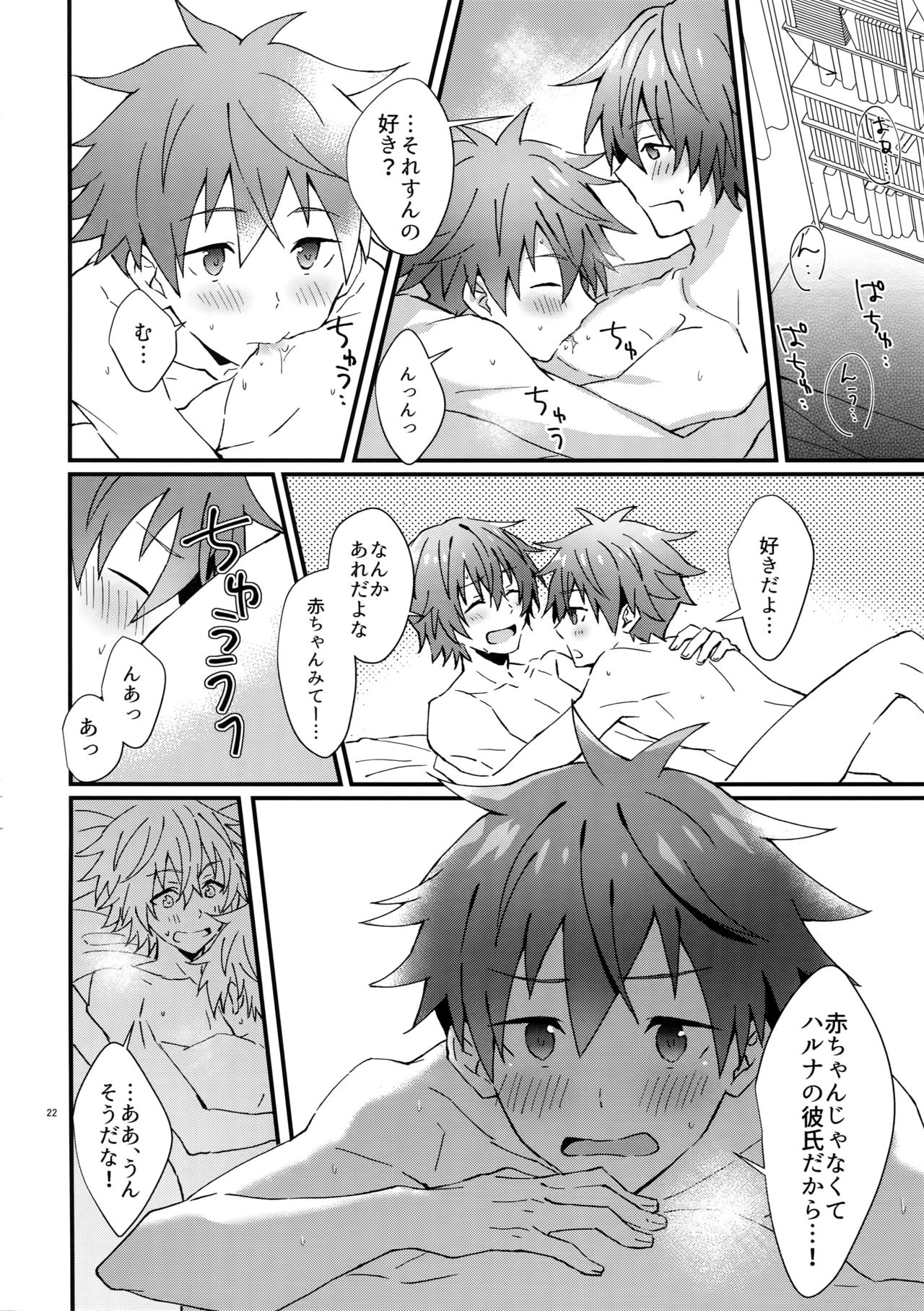 [ろえふぷかじ (ねすお)] 全開！年下彼氏力 (アイドルマスター SideM)