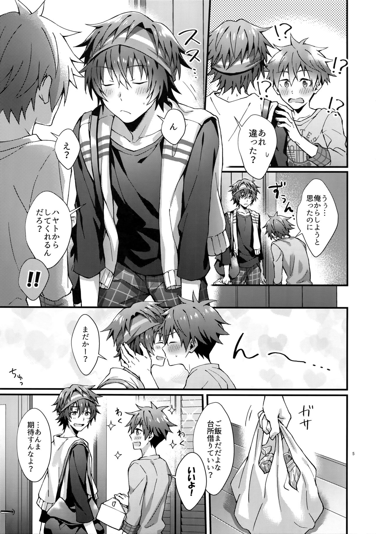 [ろえふぷかじ (ねすお)] 全開！年下彼氏力 (アイドルマスター SideM)