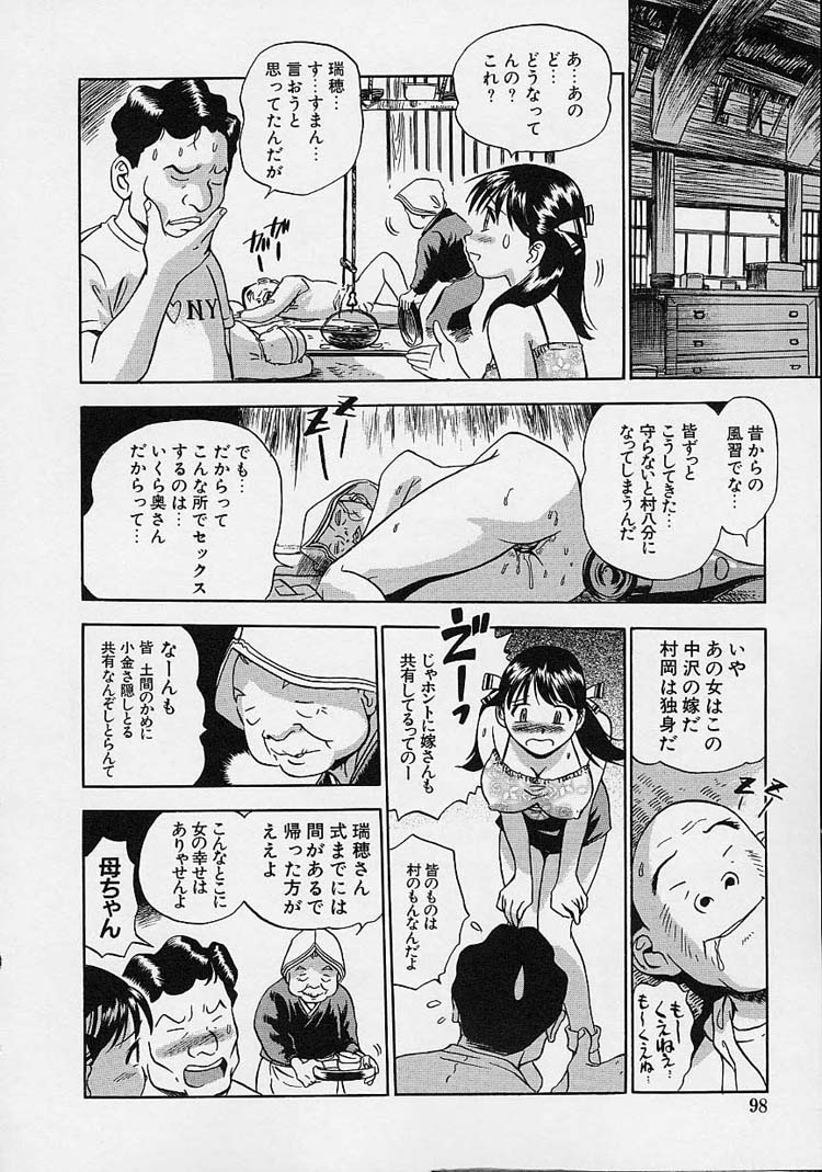 [THE SEIJI] 裸でゴメンね。