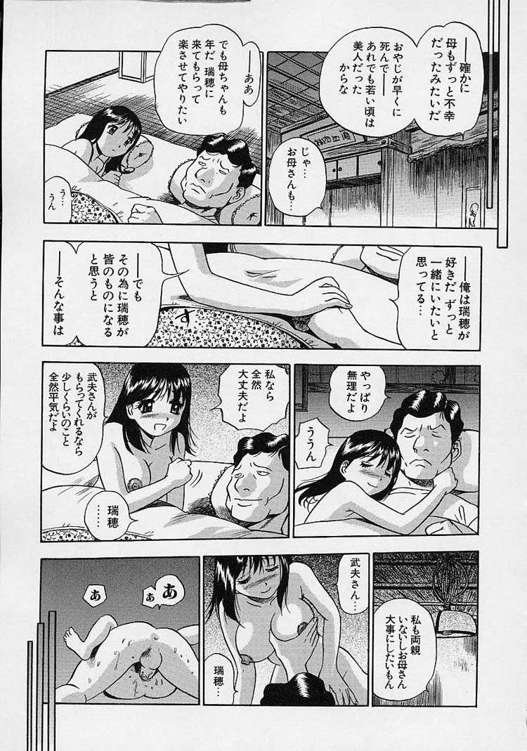 [THE SEIJI] 裸でゴメンね。