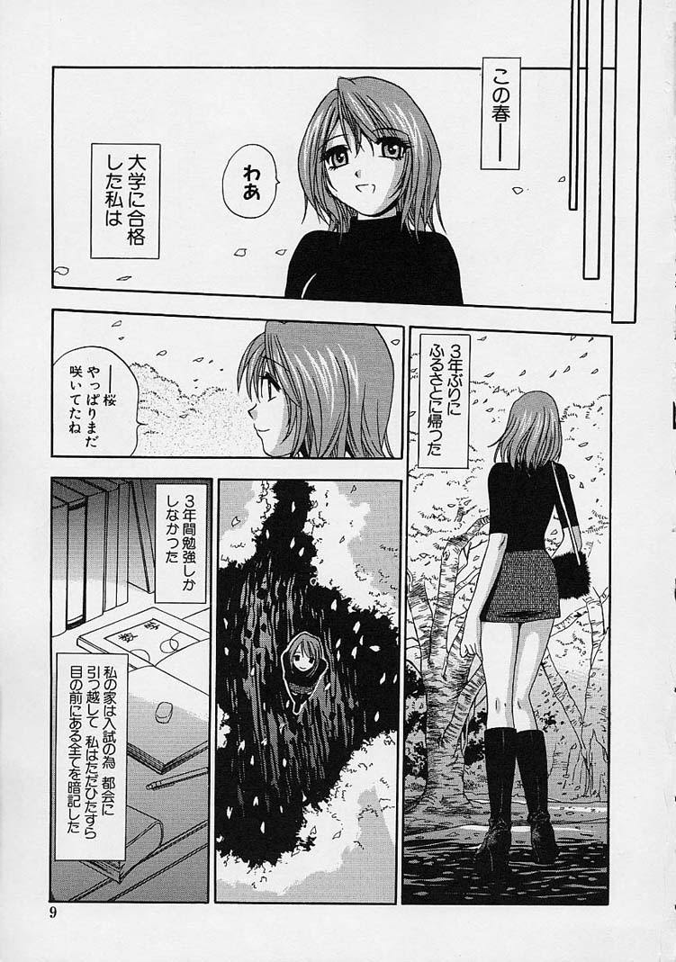 [THE SEIJI] 裸でゴメンね。