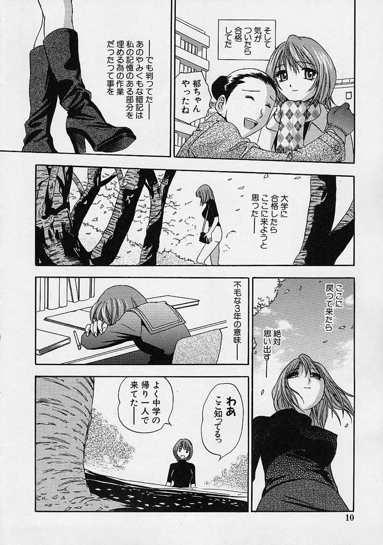 [THE SEIJI] 裸でゴメンね。