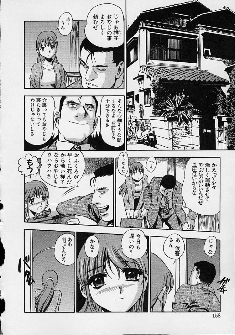 [THE SEIJI] 裸でゴメンね。