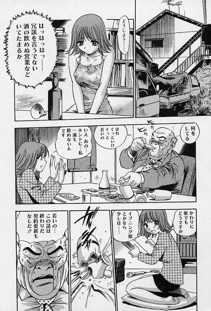 [THE SEIJI] 裸でゴメンね。