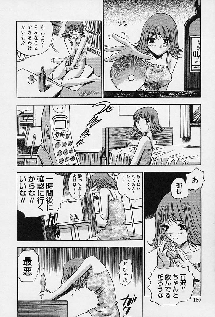 [THE SEIJI] 裸でゴメンね。