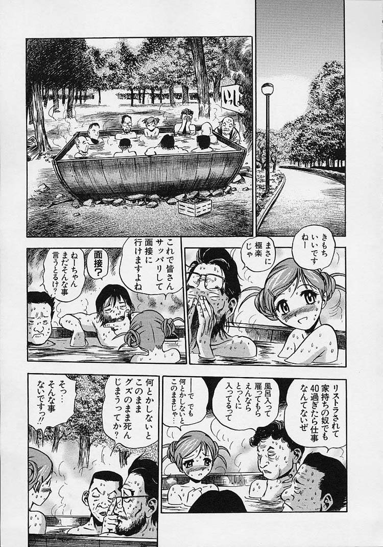 [THE SEIJI] 裸でゴメンね。