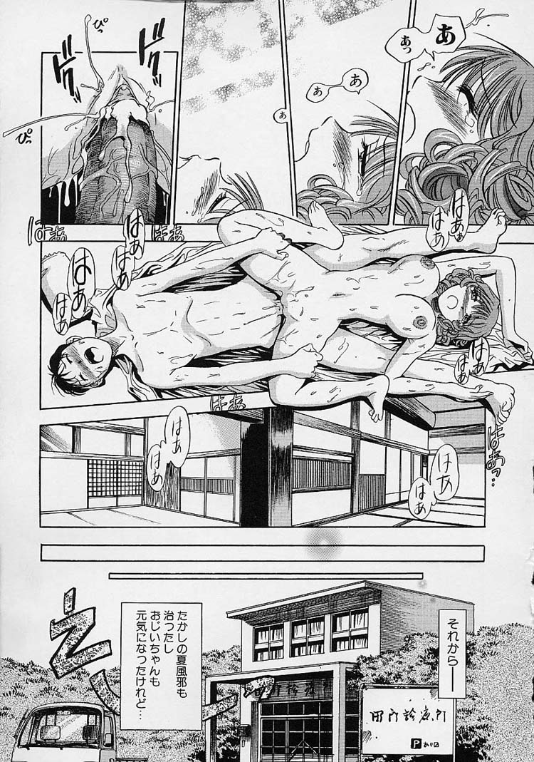 [THE SEIJI] 裸でゴメンね。