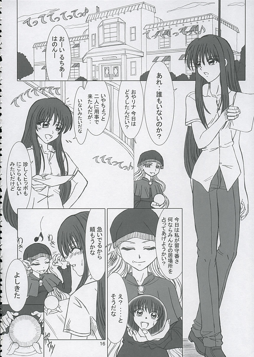 (C67) [Lover's (稲鳴四季)] ファイナルサタデーモーニングフィーバー!! (マーメイドメロディー ぴちぴちピッチ)