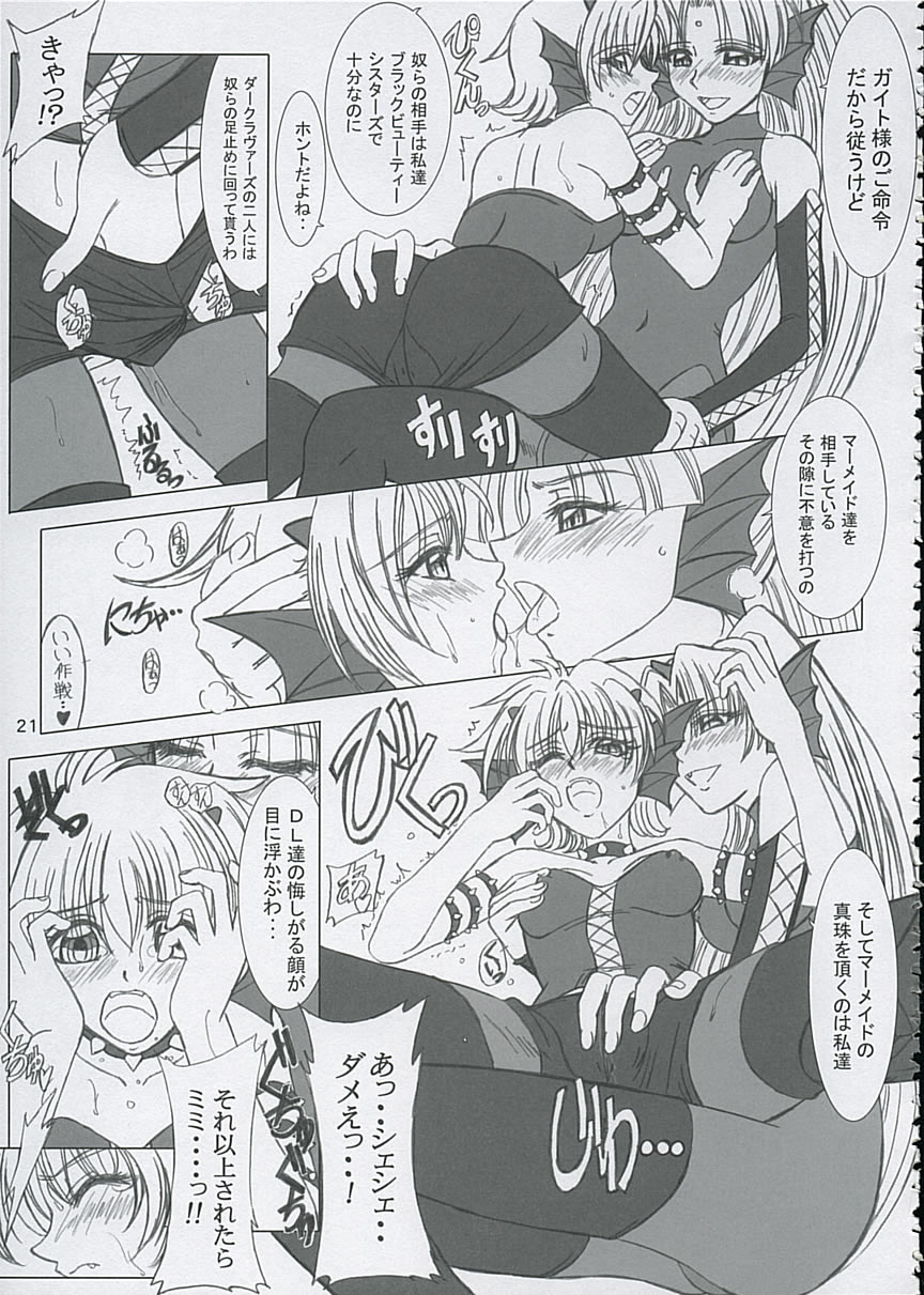 (C67) [Lover's (稲鳴四季)] ファイナルサタデーモーニングフィーバー!! (マーメイドメロディー ぴちぴちピッチ)