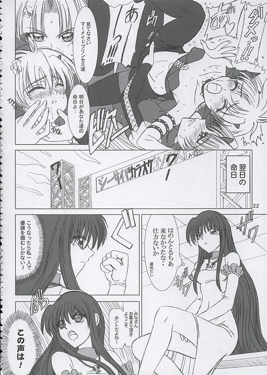 (C67) [Lover's (稲鳴四季)] ファイナルサタデーモーニングフィーバー!! (マーメイドメロディー ぴちぴちピッチ)