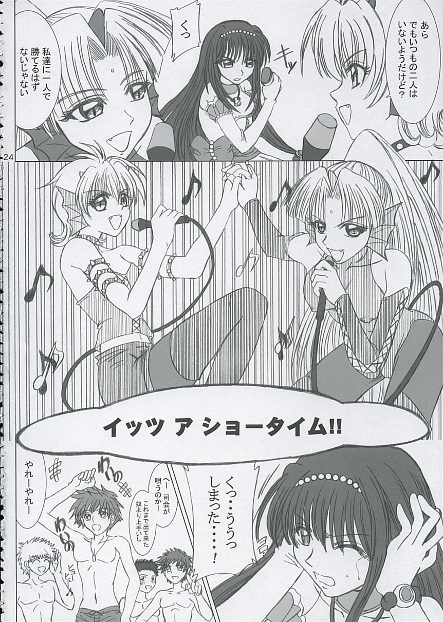 (C67) [Lover's (稲鳴四季)] ファイナルサタデーモーニングフィーバー!! (マーメイドメロディー ぴちぴちピッチ)