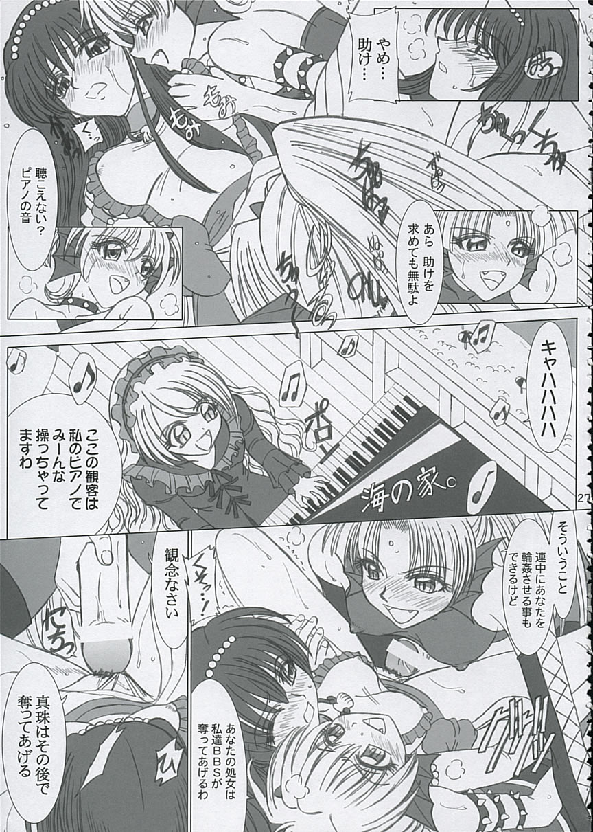 (C67) [Lover's (稲鳴四季)] ファイナルサタデーモーニングフィーバー!! (マーメイドメロディー ぴちぴちピッチ)