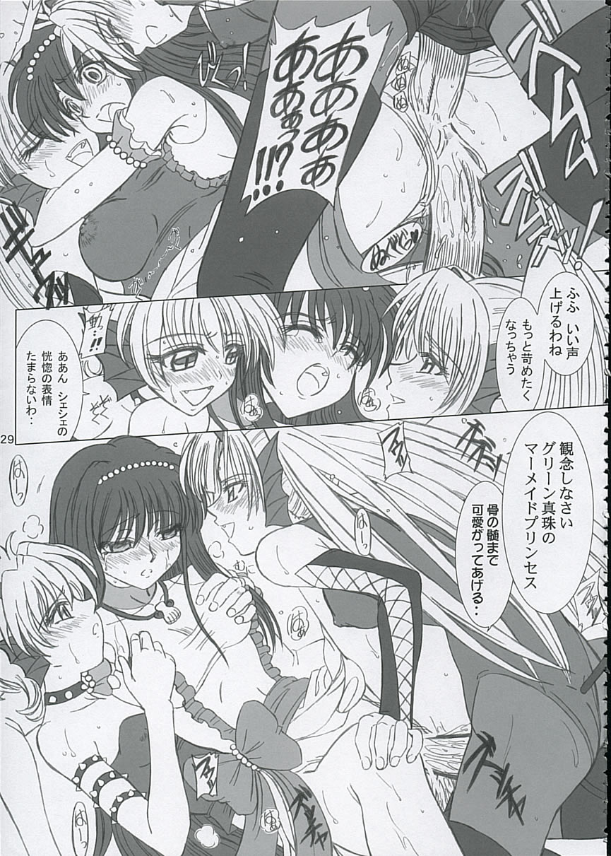 (C67) [Lover's (稲鳴四季)] ファイナルサタデーモーニングフィーバー!! (マーメイドメロディー ぴちぴちピッチ)