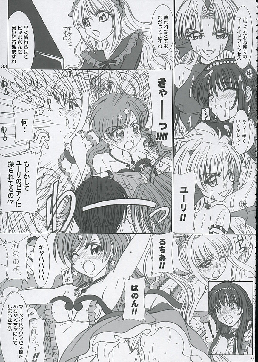 (C67) [Lover's (稲鳴四季)] ファイナルサタデーモーニングフィーバー!! (マーメイドメロディー ぴちぴちピッチ)