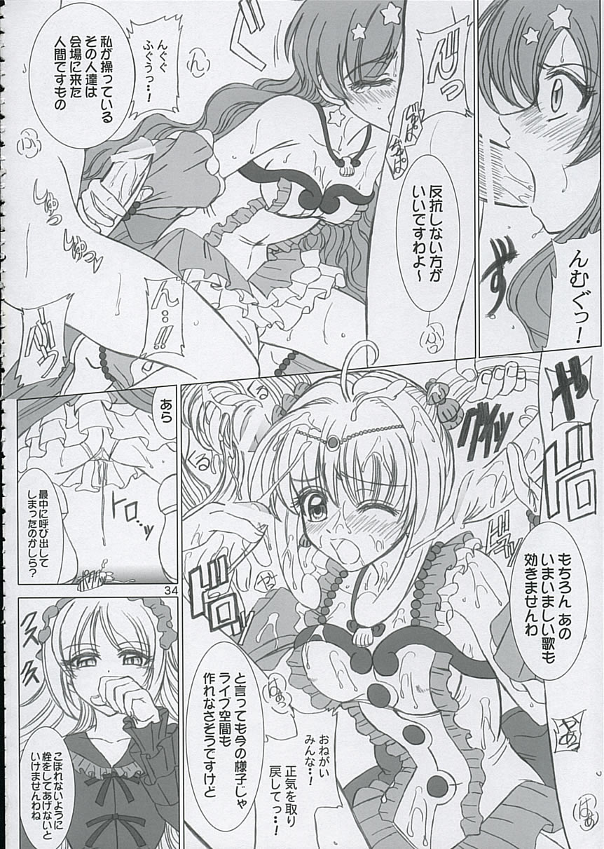 (C67) [Lover's (稲鳴四季)] ファイナルサタデーモーニングフィーバー!! (マーメイドメロディー ぴちぴちピッチ)