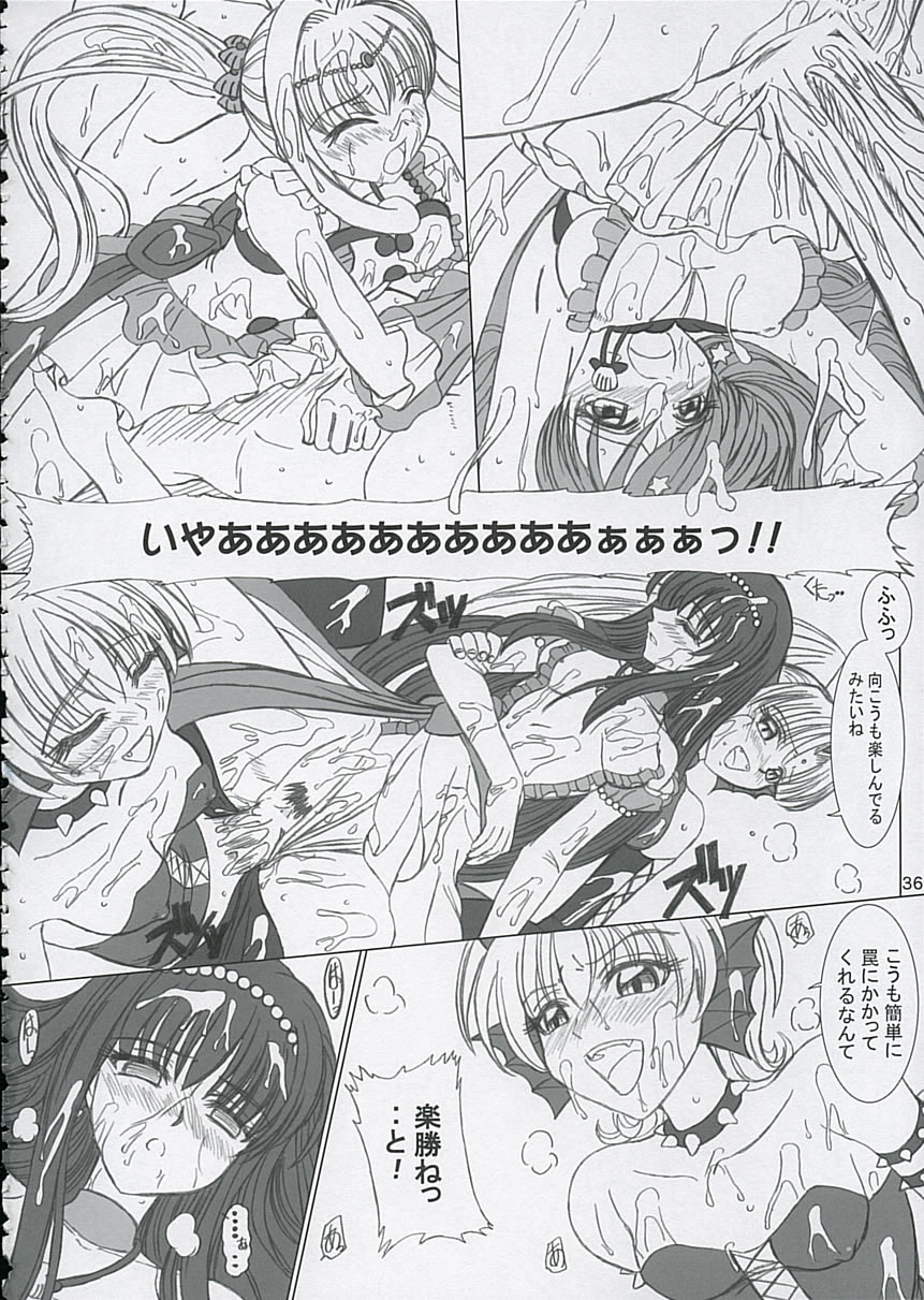 (C67) [Lover's (稲鳴四季)] ファイナルサタデーモーニングフィーバー!! (マーメイドメロディー ぴちぴちピッチ)