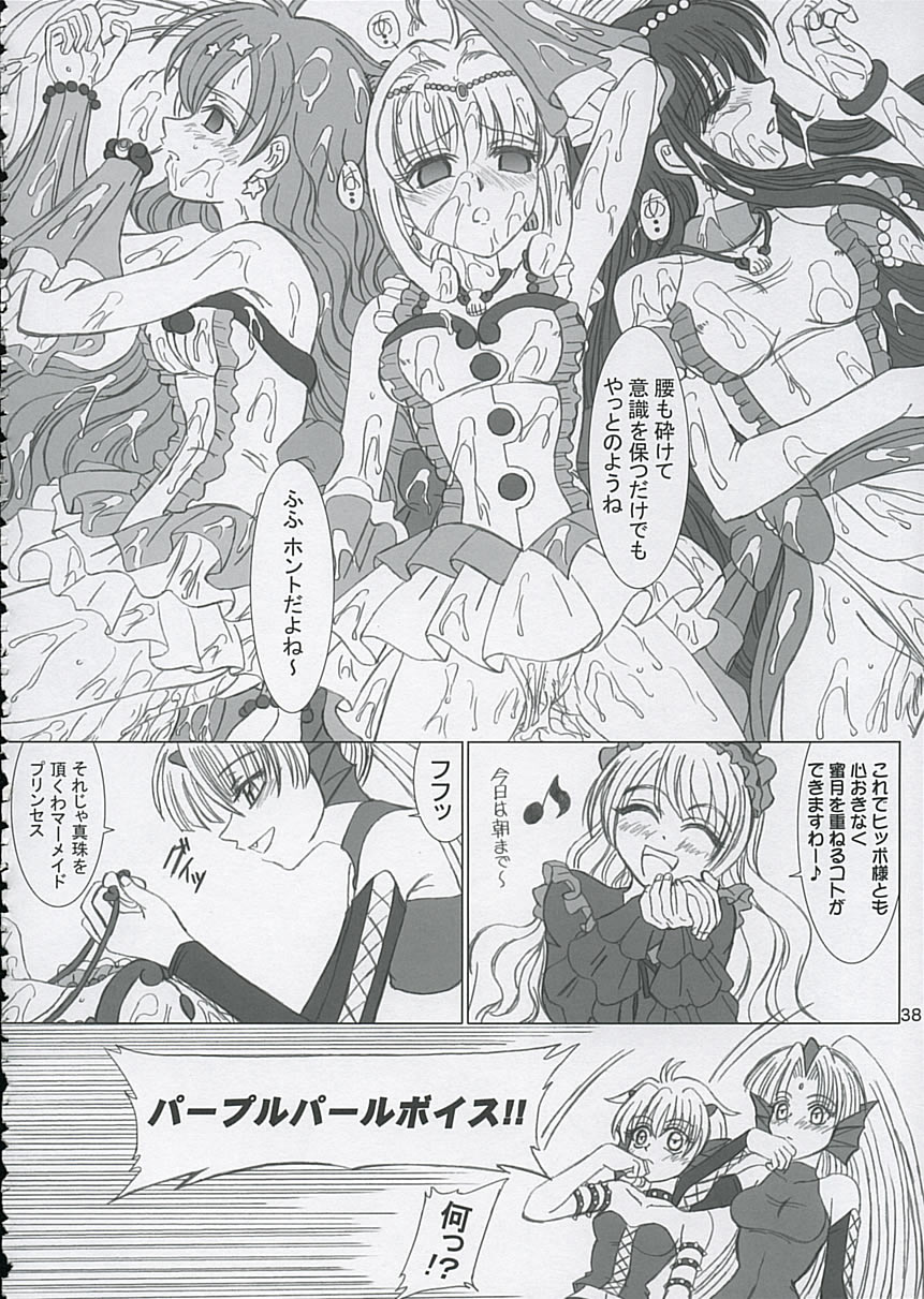 (C67) [Lover's (稲鳴四季)] ファイナルサタデーモーニングフィーバー!! (マーメイドメロディー ぴちぴちピッチ)