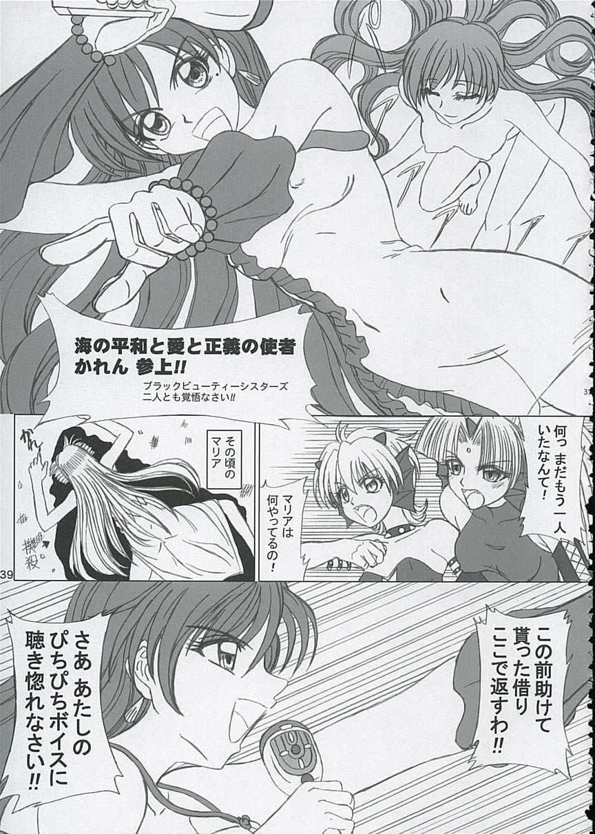 (C67) [Lover's (稲鳴四季)] ファイナルサタデーモーニングフィーバー!! (マーメイドメロディー ぴちぴちピッチ)