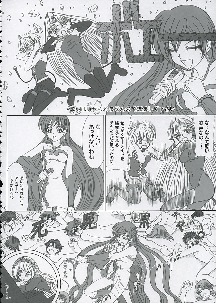 (C67) [Lover's (稲鳴四季)] ファイナルサタデーモーニングフィーバー!! (マーメイドメロディー ぴちぴちピッチ)