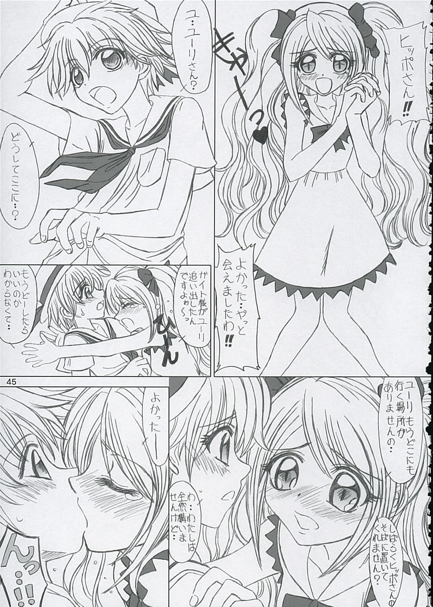(C67) [Lover's (稲鳴四季)] ファイナルサタデーモーニングフィーバー!! (マーメイドメロディー ぴちぴちピッチ)