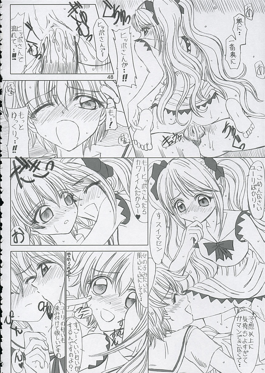(C67) [Lover's (稲鳴四季)] ファイナルサタデーモーニングフィーバー!! (マーメイドメロディー ぴちぴちピッチ)