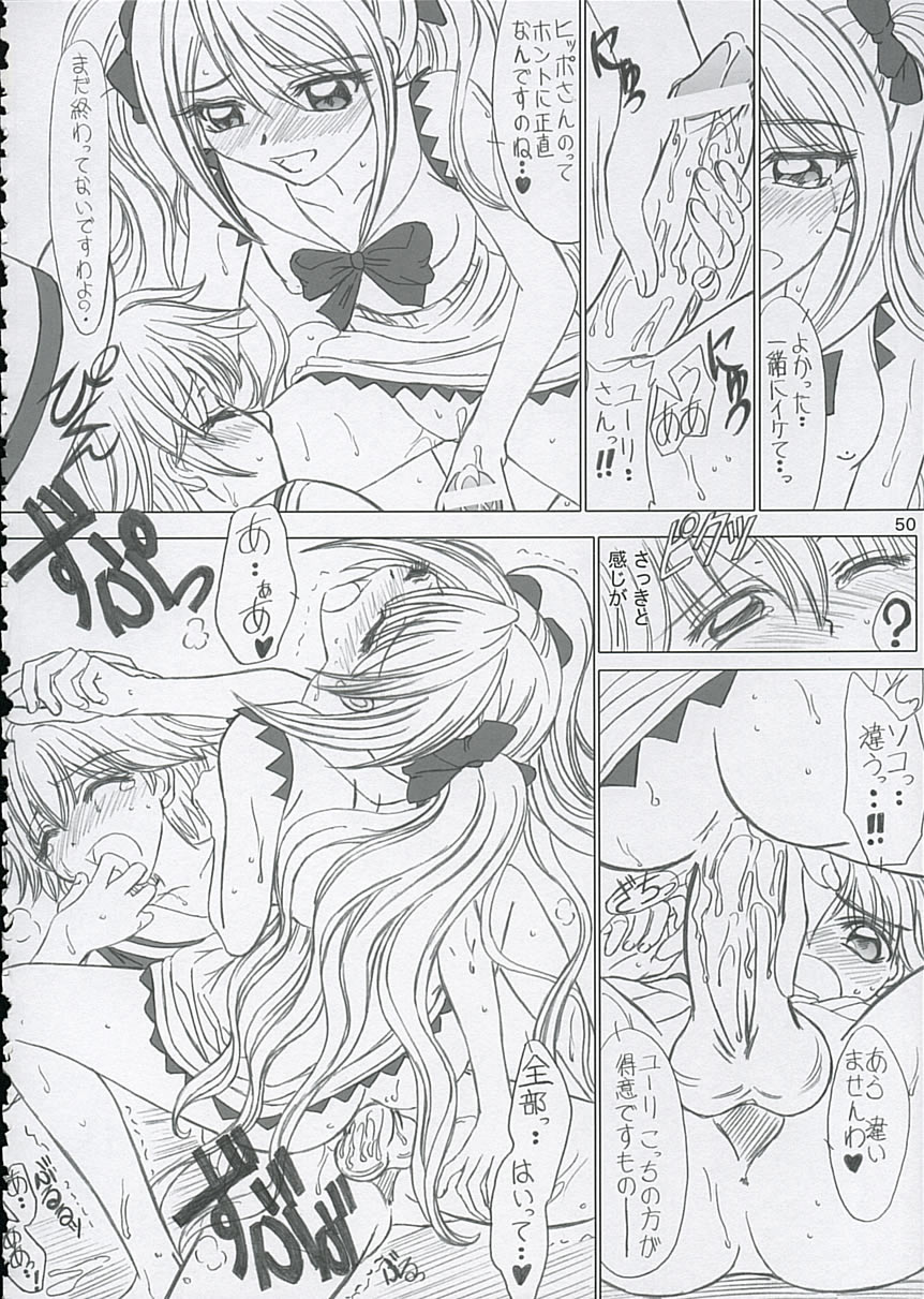 (C67) [Lover's (稲鳴四季)] ファイナルサタデーモーニングフィーバー!! (マーメイドメロディー ぴちぴちピッチ)