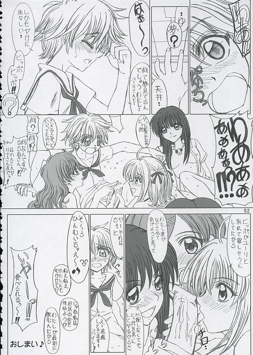 (C67) [Lover's (稲鳴四季)] ファイナルサタデーモーニングフィーバー!! (マーメイドメロディー ぴちぴちピッチ)