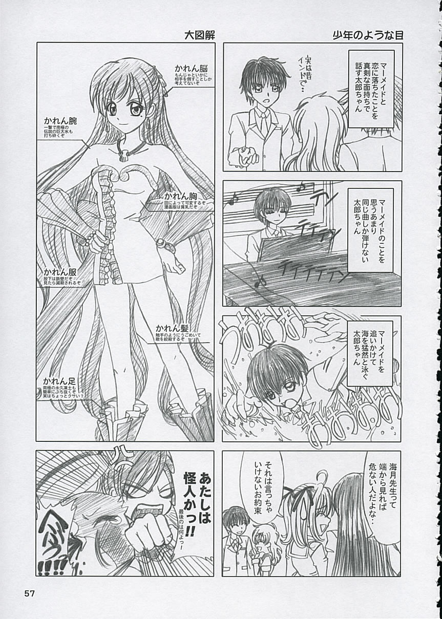 (C67) [Lover's (稲鳴四季)] ファイナルサタデーモーニングフィーバー!! (マーメイドメロディー ぴちぴちピッチ)