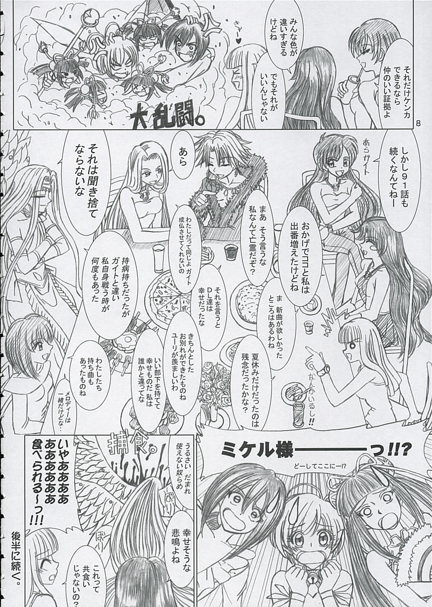 (C67) [Lover's (稲鳴四季)] ファイナルサタデーモーニングフィーバー!! (マーメイドメロディー ぴちぴちピッチ)