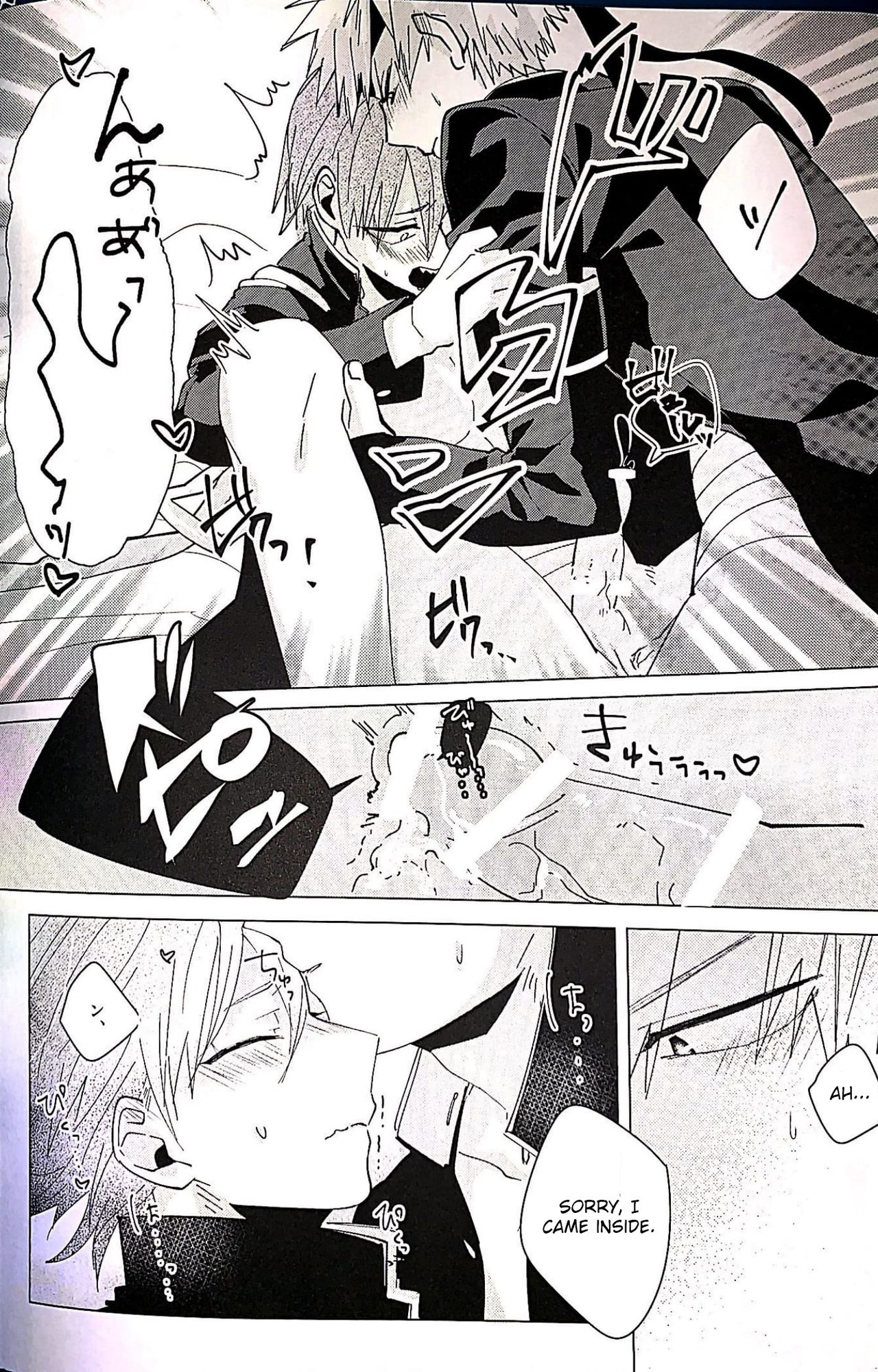 (どうやら出番のようだ!9) [HRNZM (ゆうさとな)] いとしけりゃこそ、しととうて! (僕のヒーローアカデミア) [英訳]