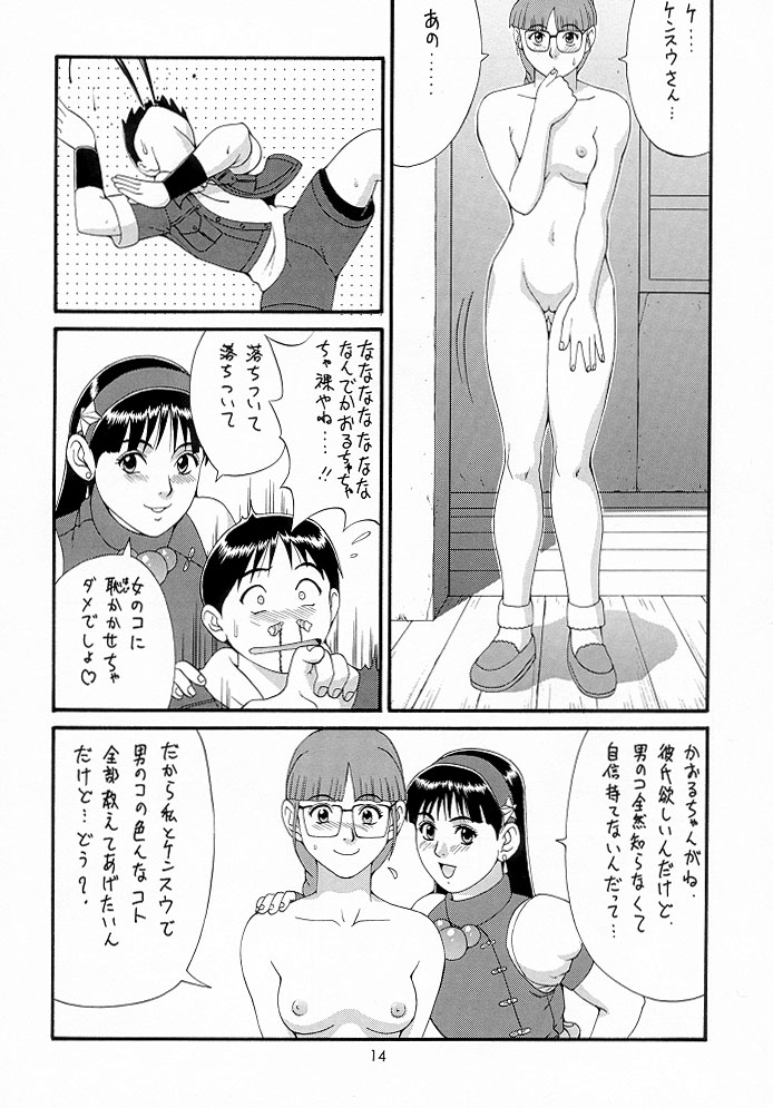 (C55) [彩画堂 (異食同元)] THE ATHENA & FRIENDS '98 (キング･オブ･ファイターズ)