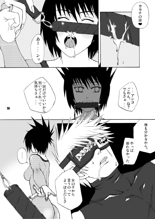 (サンクリ29) [Harem (水月ハニー)] Bitch (ナルト)