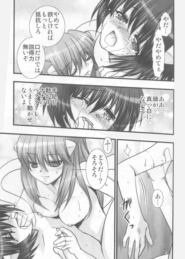 (C67) [埼京ブレザー (影崎夕那、和南城ジョアンナ)] 紅華 (エルフェンリート) [ページ欠落]
