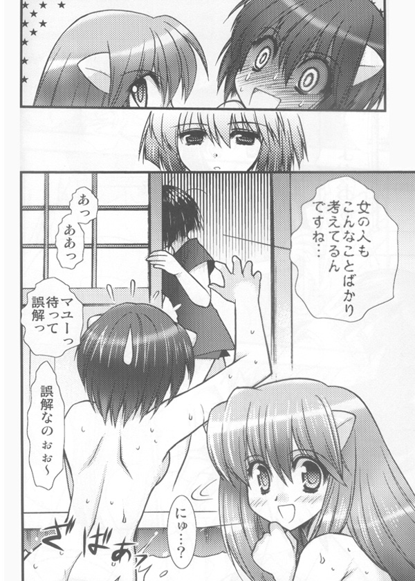 (C67) [埼京ブレザー (影崎夕那、和南城ジョアンナ)] 紅華 (エルフェンリート) [ページ欠落]