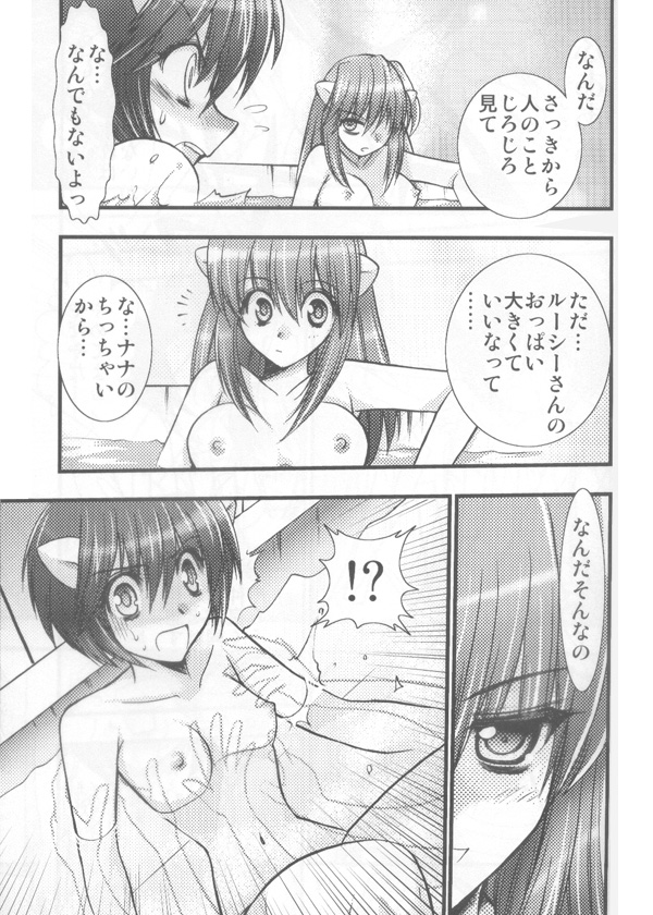 (C67) [埼京ブレザー (影崎夕那、和南城ジョアンナ)] 紅華 (エルフェンリート) [ページ欠落]