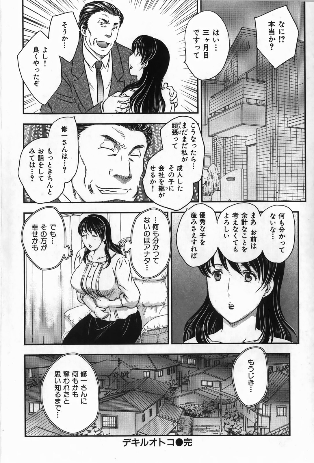 [飛龍乱] セレブの棲む家