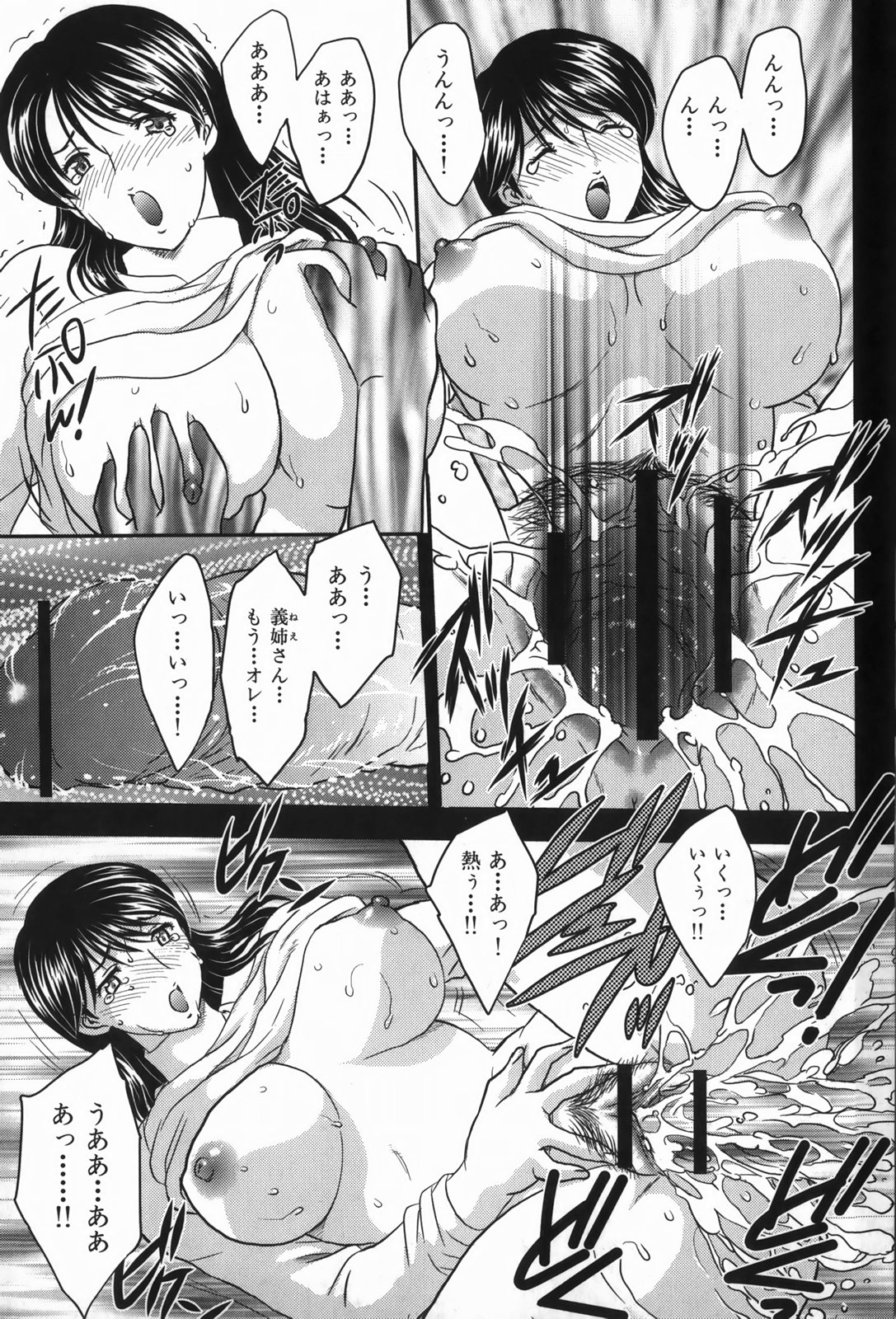 [飛龍乱] セレブの棲む家