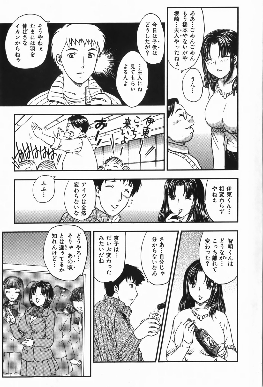 [飛龍乱] セレブの棲む家